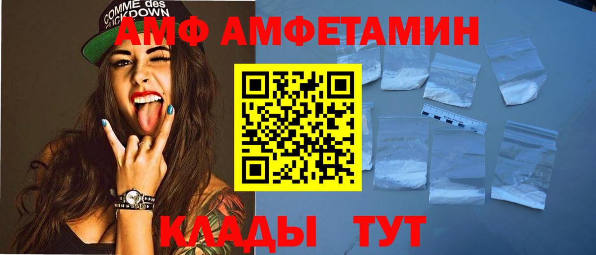 Amphetamine  АМФЕТАМИН VHQ  Вход с VPN  АМФ  Ковров 