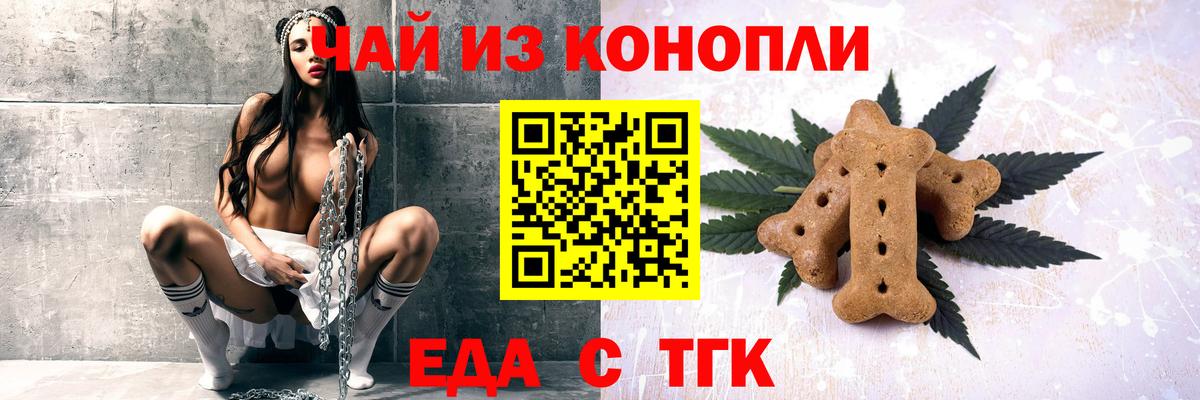 Ковров  Cannafood конопля  Вход с VPN 