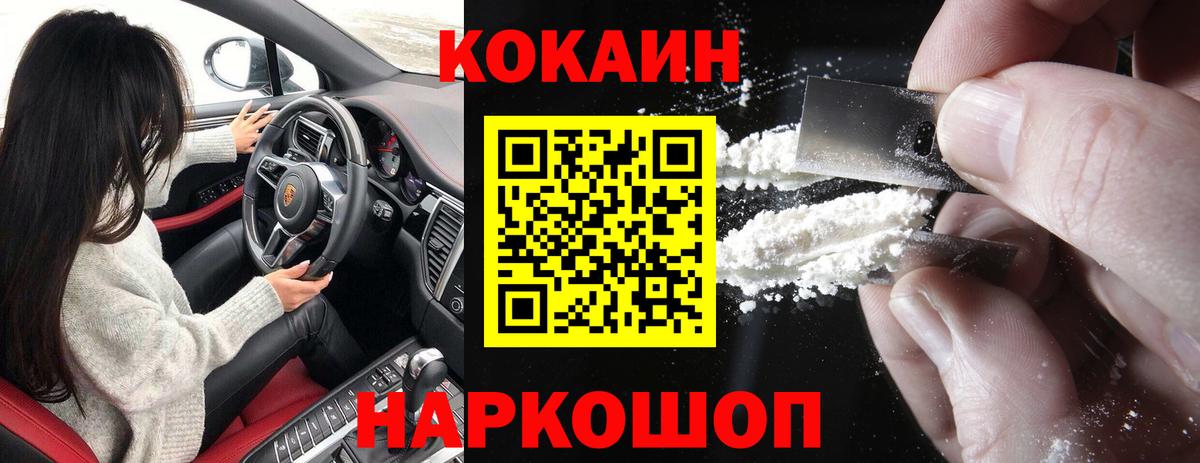 Ковров  КОКАИН 97%  Cocaine  COCAIN 99%  Вход с VPN 
