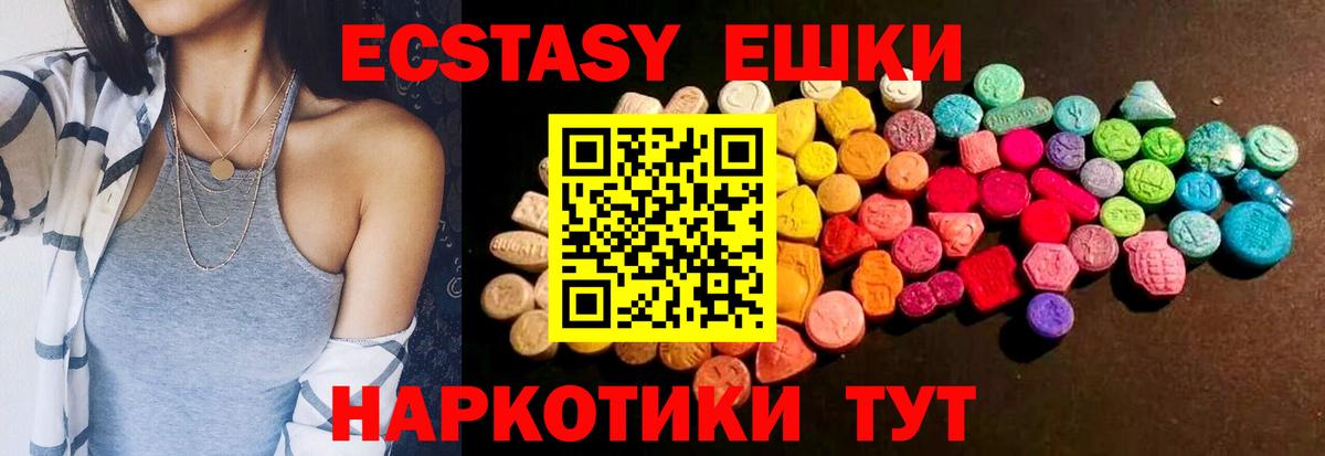 Ecstasy 280 MDMA  Вход с VPN  Ковров 