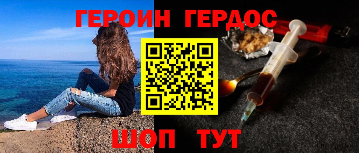 Ковров  Героин  Вход с VPN  ГЕРОИН хмурый 