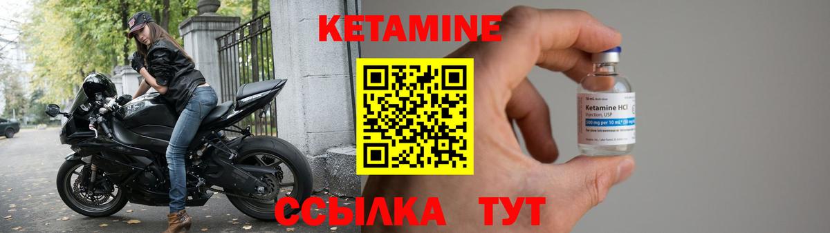 КЕТАМИН VHQ  Кетамин ketamine  hydra ссылки  Вход с VPN  Ковров 
