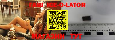 гашишное масло Краснодар