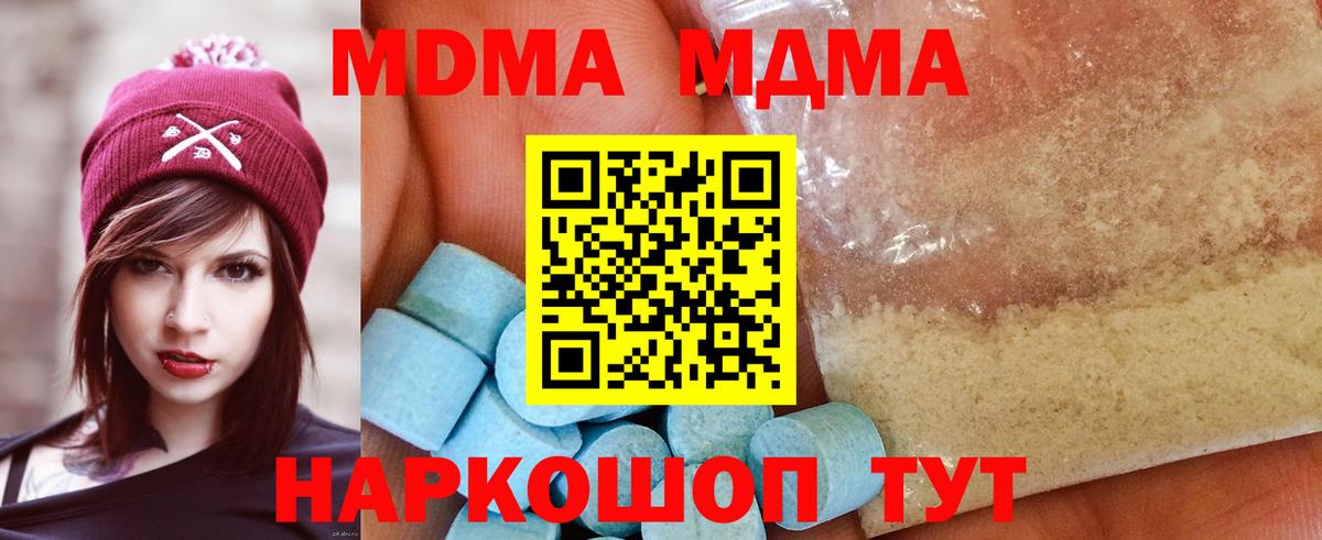 Ковров  МДМА кристаллы  Вход с VPN  MDMA  МДМА кристаллы 