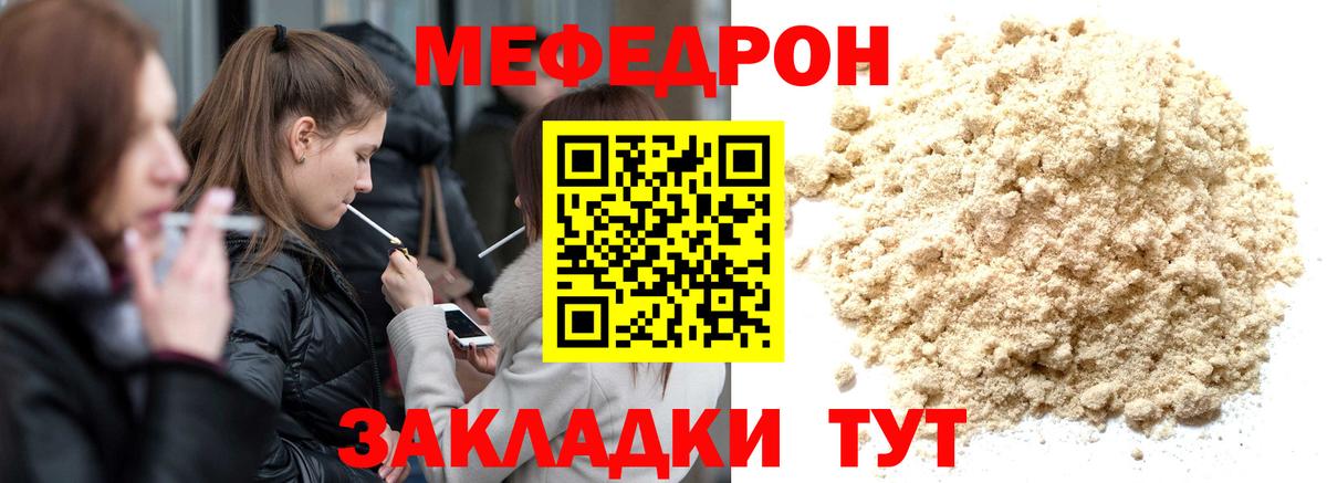 Меф мука Ковров