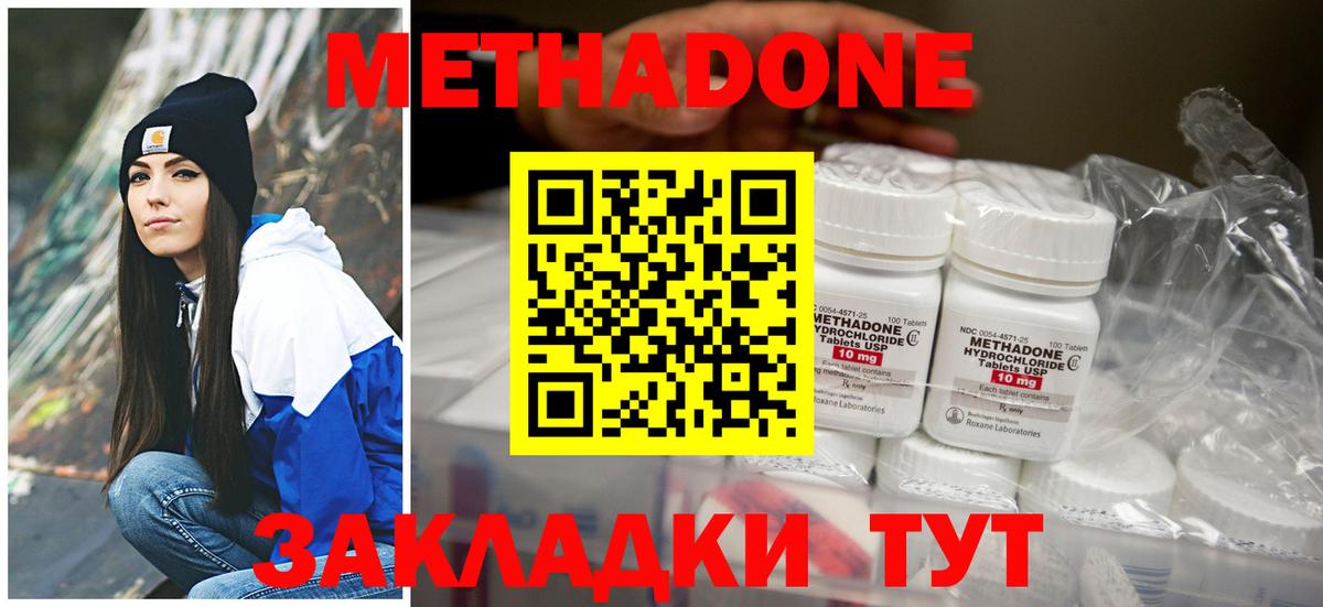 Ковров  МЕТАДОН methadone  МЕГА онион  Вход с VPN 