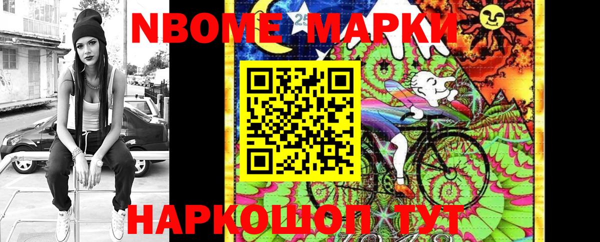 Марки NBOMe 1,5мг  закладка  Ковров  Вход с VPN  Марки NBOMe 