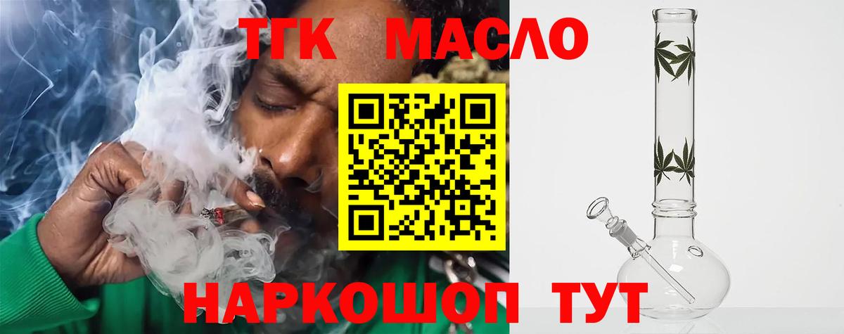 Дистиллят ТГК жижа Ковров